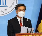 '5호 공약: 권력구조 대개혁' 발표하는 김동연