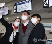 청주공항 직원들과 셀카 찍는 윤석열