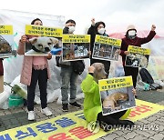동물보호법 개정안 신속 처리 촉구 기자회견