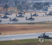 주한미군 아파치헬기·포병여단 순환배치에서 상시주둔 전환