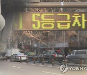 경기도, 지난겨울 '운행제한 5등급 차량' 1만1천여대 적발