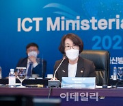 "아시아 ICT 협력 강화" 과기부, 장관회의서 의지 강조