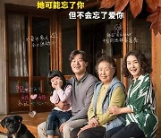 '오! 문희', 중국서 개봉..영화계, 한한령 해제는 "글쎄.."