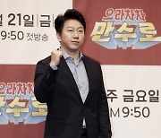 김수로, 부스터샷 앞두고 코로나19 확진 "현재 자가격리"