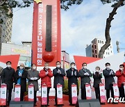 전북도·사랑의열매, 62일 간 '희망 2022 나눔 캠페인' 진행