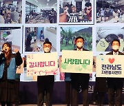 김영록 지사, 전남  자원봉사자대회 참석