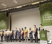 김영순 아름답게그린배 대표, 농촌융복합사업 경진대회 최우수상