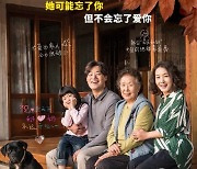 영화 '오!문희', 중국서 개봉..한한령 이후 6년만
