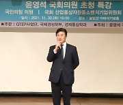 윤영석 의원, 인제대서 '경남 청년을 말하다' 초청 특강