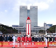 대전 '희망2022 나눔캠페인' 사랑의 온도탑 제막..목표액 56억