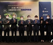 전북바이오융합원, '그린바이오 산업 미래전략포럼' 개최