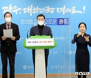 광주시·시의회 "국립심뇌혈관센터 조속 설립" 촉구