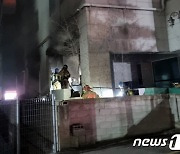 인천 부평구 주상 복합 건물 화재.. 인명 피해는 없어