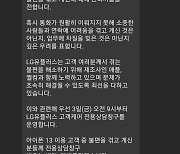 아직도 아이폰13 전화 먹통..LGU+ "전용상담창구·임대폰 준비"