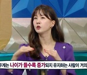 박소현 "매일 밤 스트레칭..식사량? 아침·점심 바닐라 라테 한 잔만"('라디오스타')