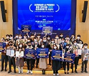 KISA, '사이버보안 AI·빅데이터 활용 경진대회' 시상식 개최