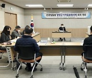 함양군, 지역돌봄협의체 회의 개최