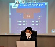 해양진흥공사, 메타버스 활용 청년이사회 발대식 개최