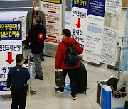 日 첫 오미크론 확진자, 인천공항서 1시간 머물다 갔다