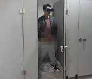 VR 기기 쓰고 화장실서 음란행위 한 中대학생..친구는 사진 찍어 유포