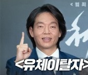 '유체이탈자' 윤계상·박지환, 2주차 주말 무대인사도 뜬다