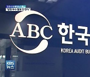 'ABC 부수' 대체할 정부 광고 기준 확정.."5만 명 대상 열독률 조사"