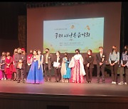 대전외국인학교서 국제시낭송음악회 .. '시와 음악으로 세계인이 하나 되다'