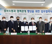 한국수목원정원관리원-축산물품질평가원, 농식품분야 ESG 경영 활성화 업무협약