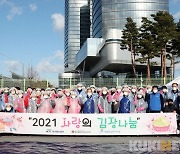 국가철도공단, 사랑과 정성으로 담근 김장김치 "행복하세요!"