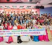 조선족 여성단체, 15년간 나눔 선행