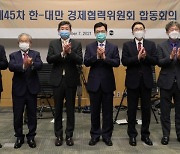 한국·대만 상호 이중과세협정 체결..서면통지된 해 1월부터 발효