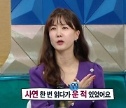 박소현 "홍현희 결혼 축하 문자 읽다 현타 와 눈물" ('라디오스타')