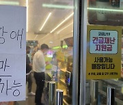 '10월 먹통장애' KT 보상문의만 7200건 접수