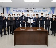 독립기념관-오산시 '역사교육 활성화' 손잡아