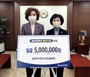[교육소식]송경자 대전시요트협회장, 충남대 발전기금 쾌척 등