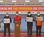 "돌봄·농민·노점 '민생3법'으로 보호하자"..입법청원운동 돌입
