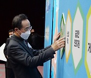 '송하진 전북도지사의 2050 탄소중립 실현 퍼포먼스'