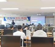 경기대 '미래 핵심기술 메타버스 체험캠프'..수원하이텍고 참여