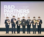 현대차-기아, '2021 R&D 협력사 테크데이' 개최
