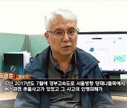 [개국10주년 축하메시지] 송영훈 외 제보자 특집
