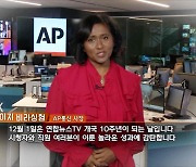 [개국10주년 축하메시지] 외신 언론사 특집