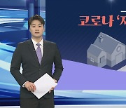 [그래픽뉴스] 코로나 '재택치료'