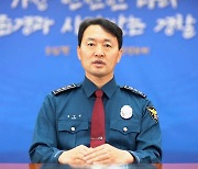 '층간소음 흉기난동 부실대응' 인천경찰청장 사퇴
