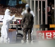 강원 화천 군부대서 코로나19 집단감염..현재까지 58명 확진
