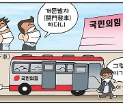[만평] 조기영 세상터치 2021년 12월 1일 만평