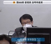 전병주 서울시의원 "방화셔터 장애물 감시장치 설치한 학교 '0'"