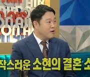 '라디오스타' 박소현, 결혼 후 부캐까지?.. "라디오 씨와"
