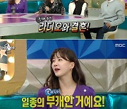 '라스' 박소현, 결혼 소식..누구랑? "부케 선물까지"