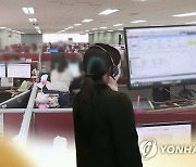 감정노동자 71% "성희롱·위협·욕설 등 피해 경험"