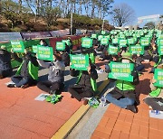 충북 초등 돌봄전담사 130여명 파업..돌봄교실 차질 우려